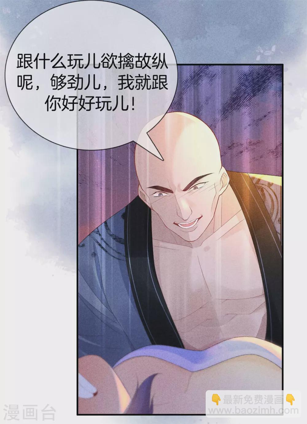 第65话 谁敢欺负我-第65话