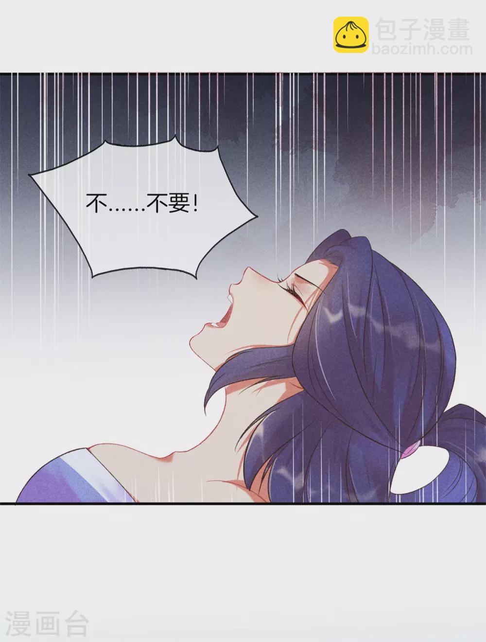 第65话 谁敢欺负我-第65话