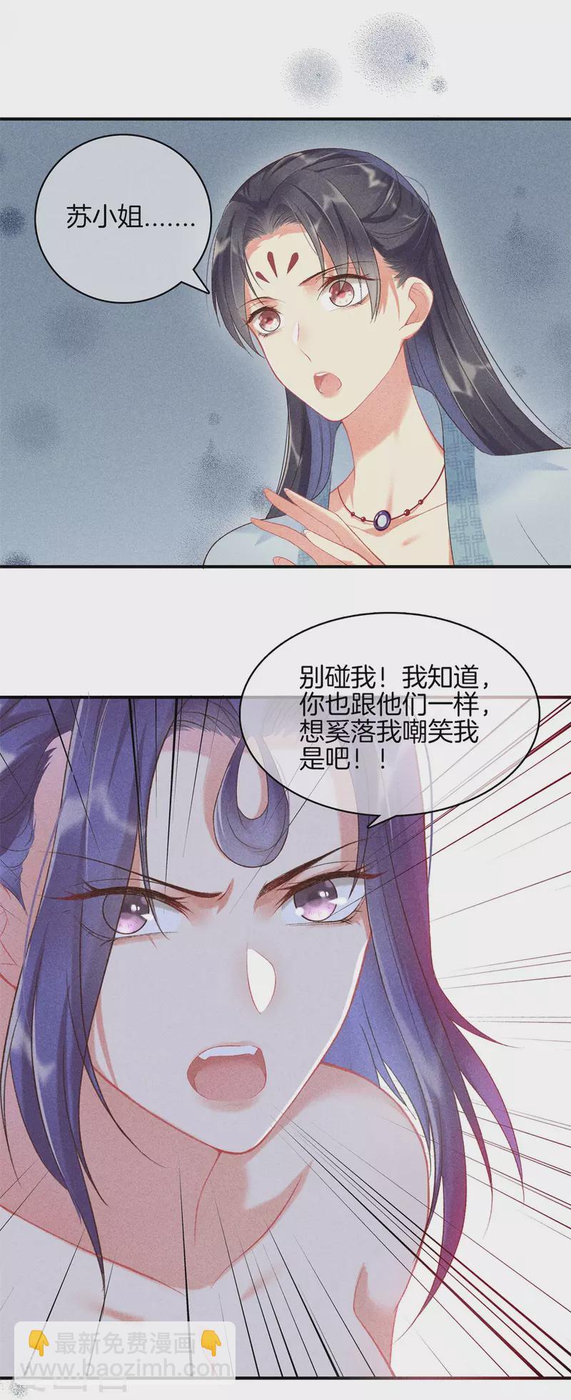 第67话 书院新来的女学生-第67话