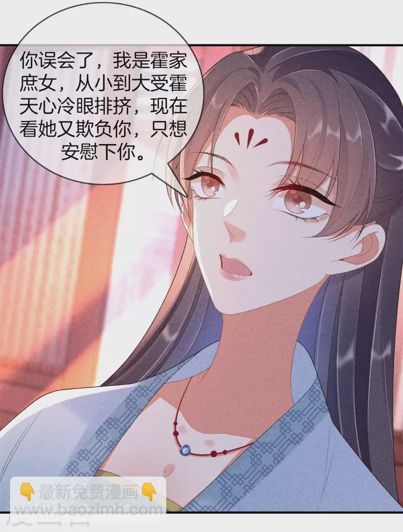 第67话 书院新来的女学生-第67话