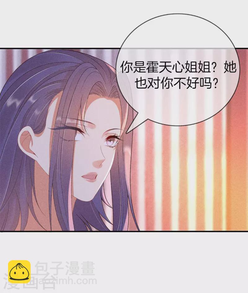 第67话 书院新来的女学生-第67话