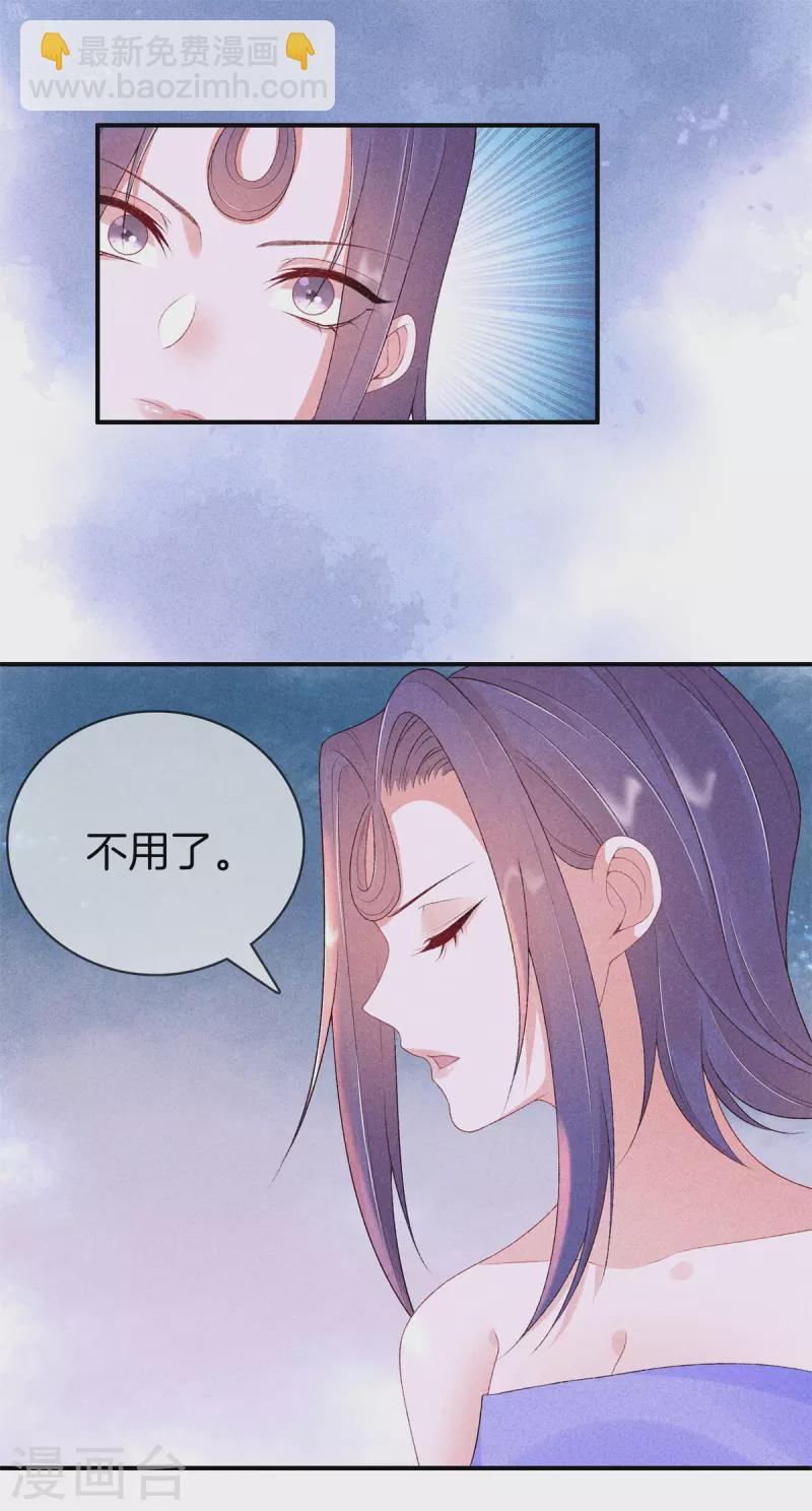 第67话 书院新来的女学生-第67话