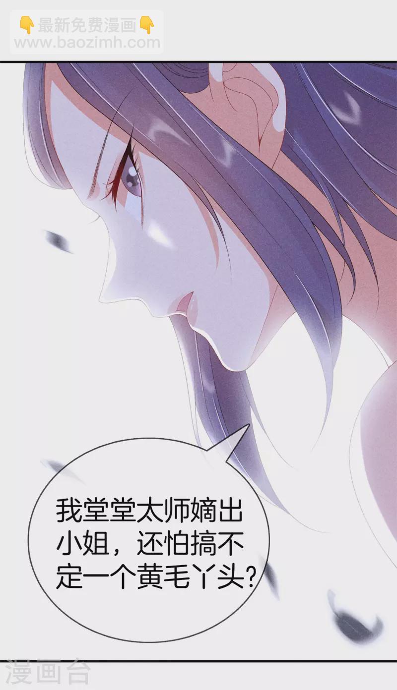 第67话 书院新来的女学生-第67话