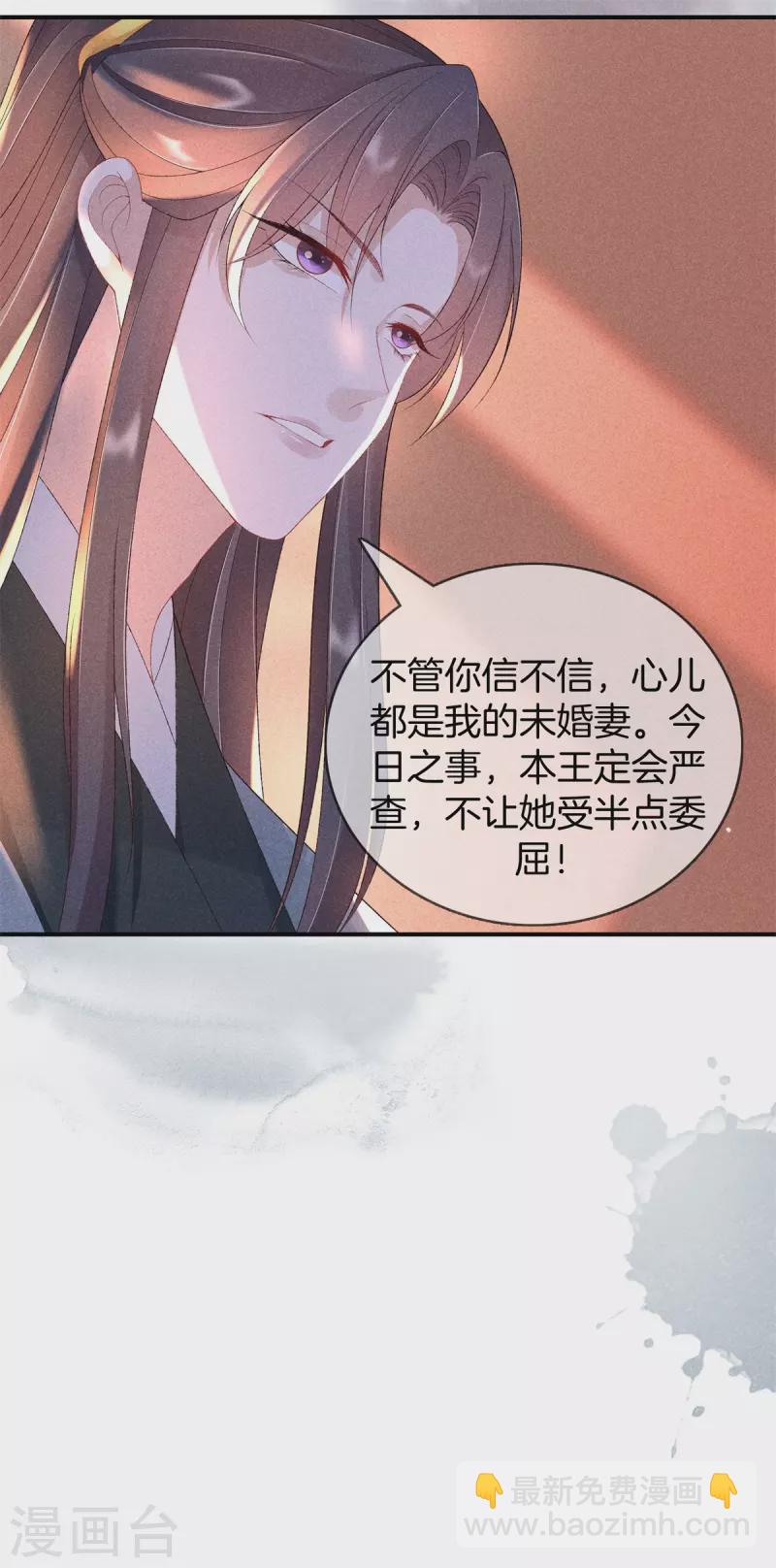 第67话 书院新来的女学生-第67话