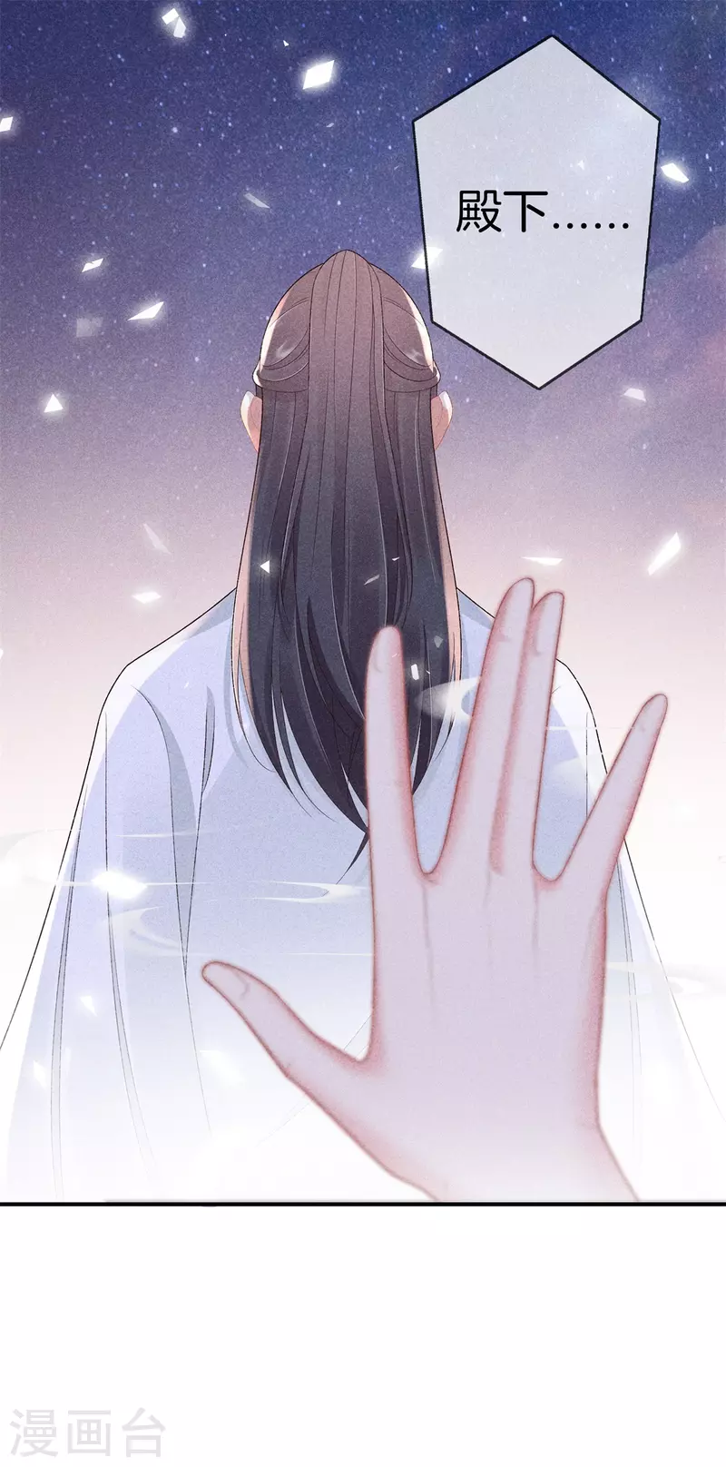 第67话 书院新来的女学生-第67话