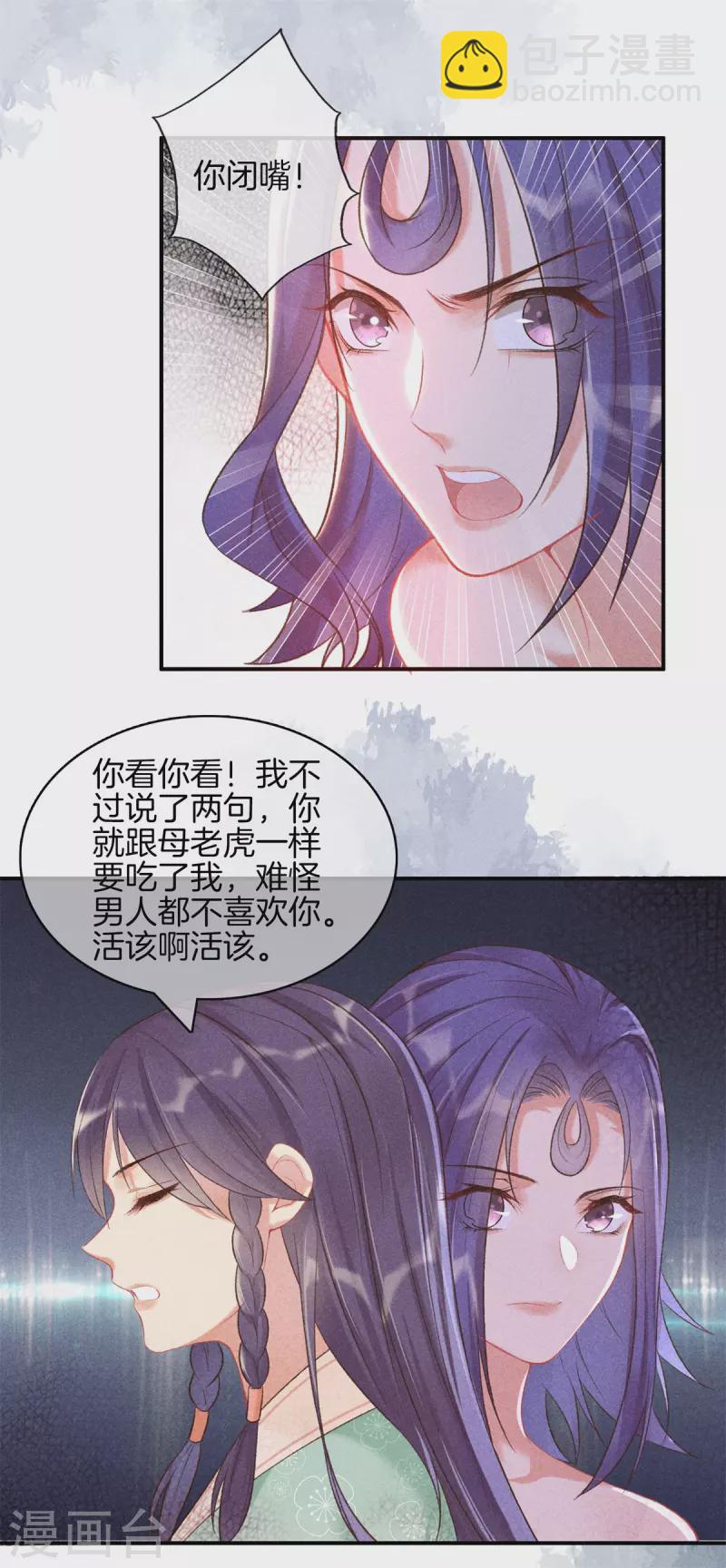 第67话 书院新来的女学生-第67话