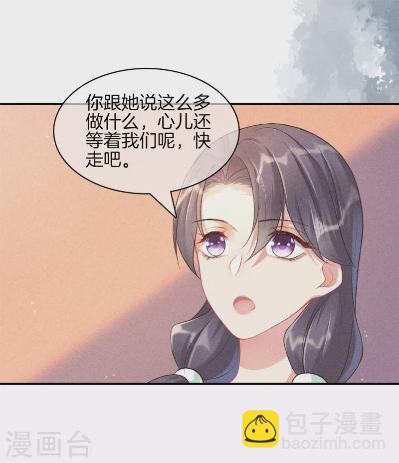 第67话 书院新来的女学生-第67话