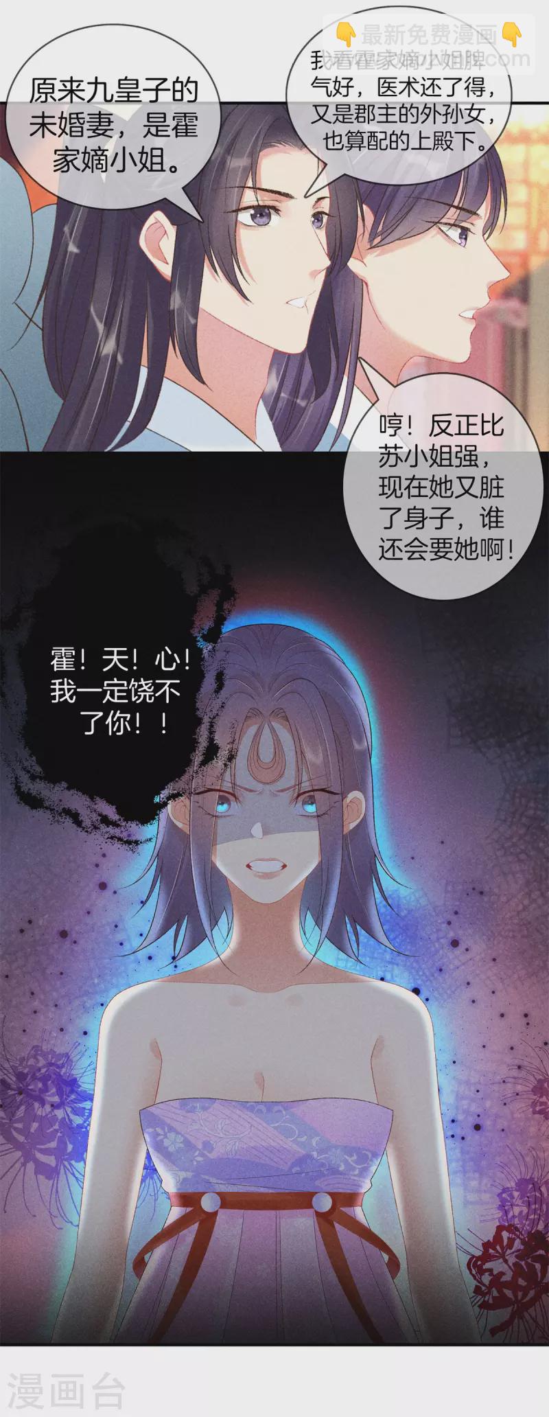 第67话 书院新来的女学生-第67话