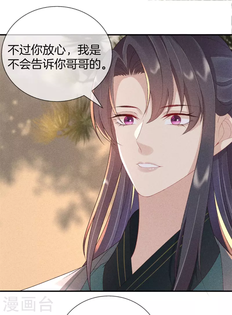 第69话 院长夫人临产-第69话