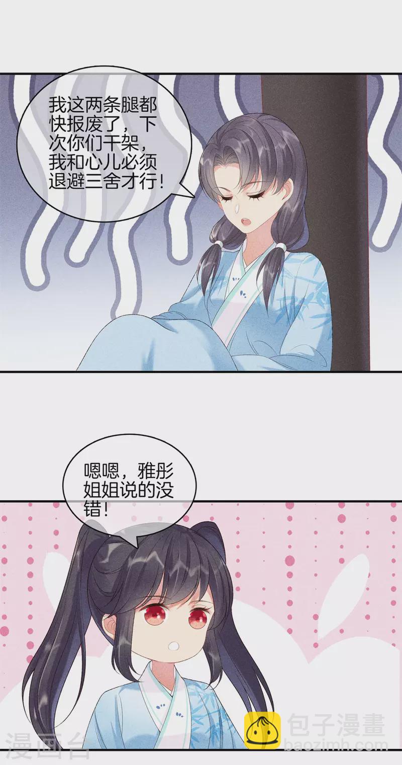 第69话 院长夫人临产-第69话