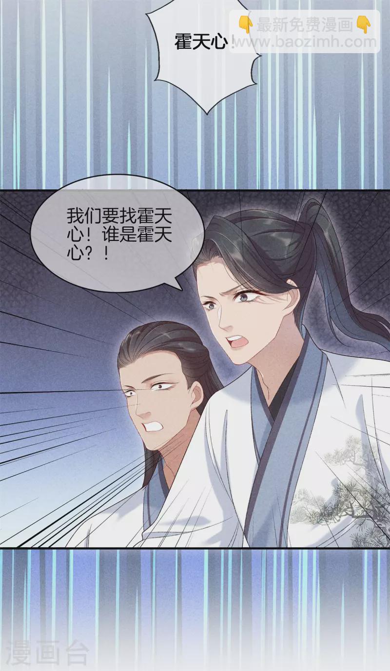 第69话 院长夫人临产-第69话