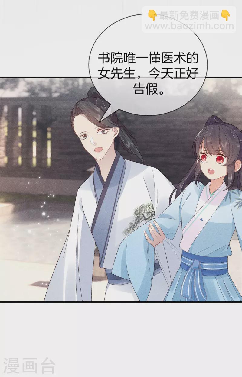 第69话 院长夫人临产-第69话