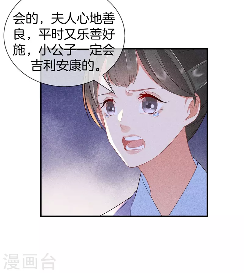 第69话 院长夫人临产-第69话