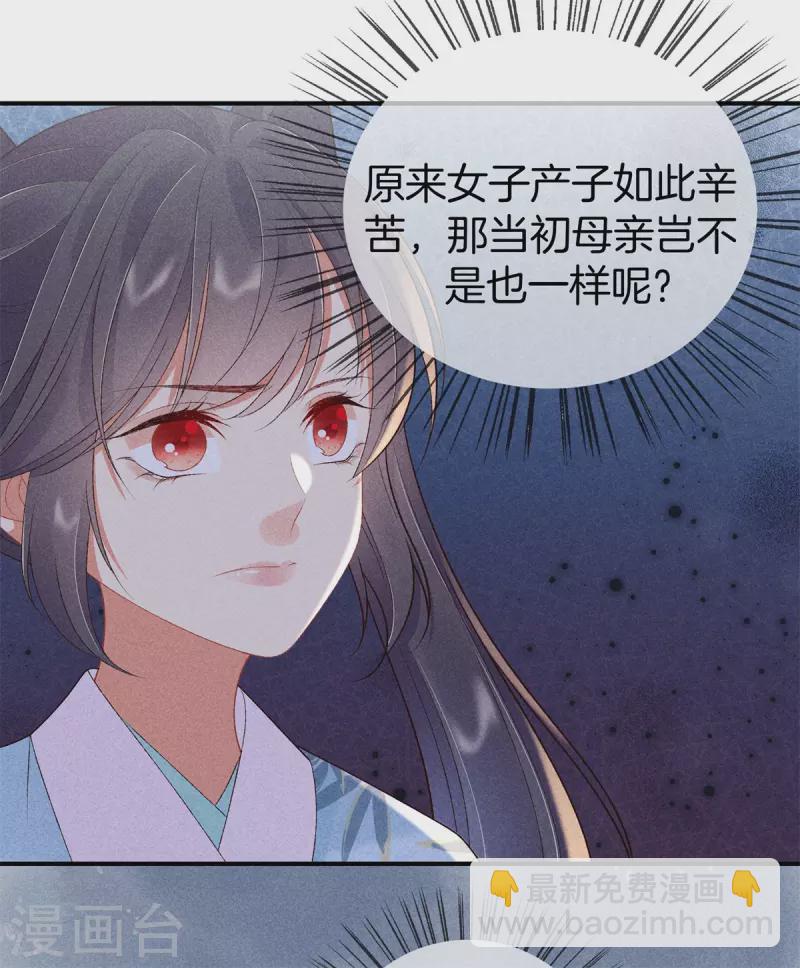 第69话 院长夫人临产-第69话