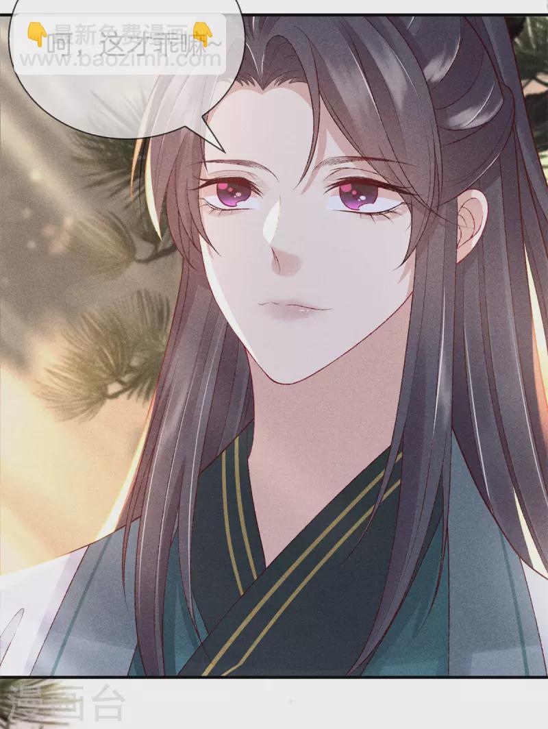 第69话 院长夫人临产-第69话