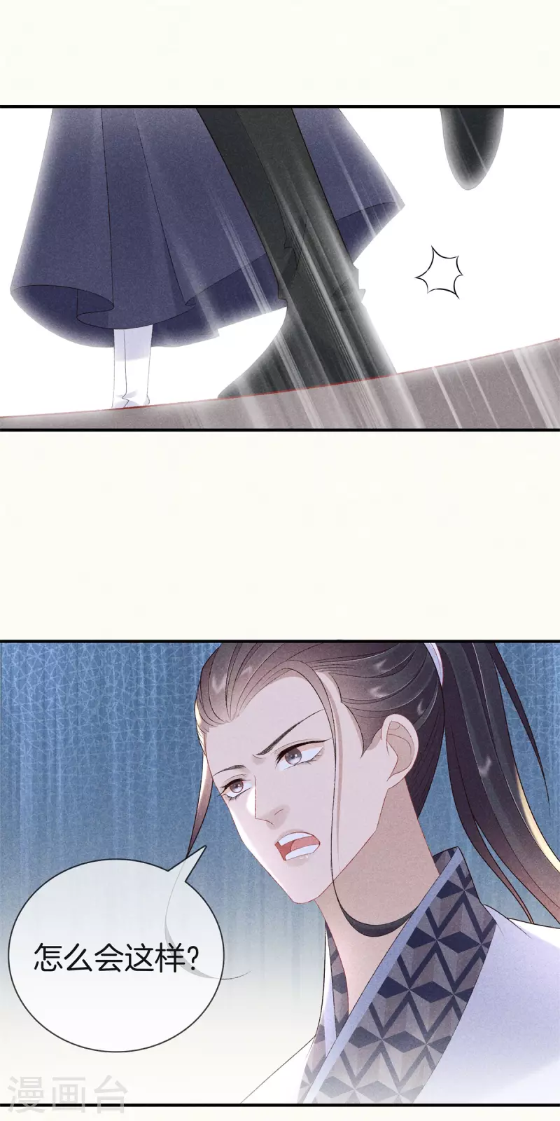 第71话 剖腹-第71话