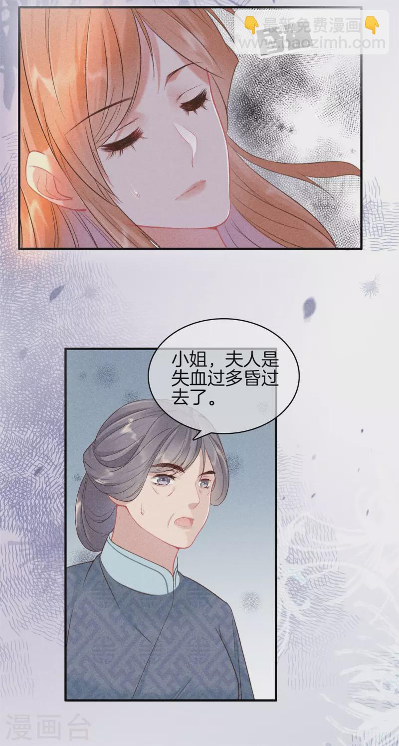 第71话 剖腹-第71话