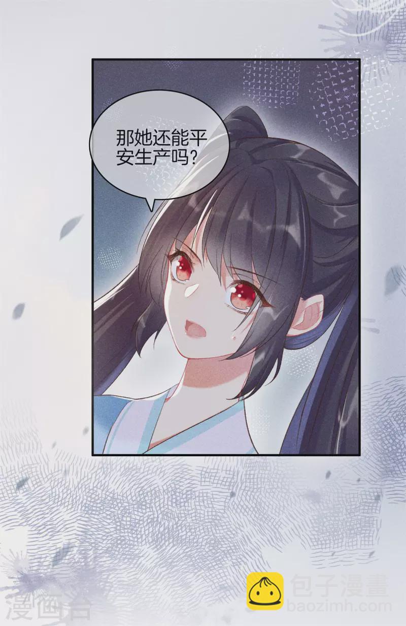 第71话 剖腹-第71话