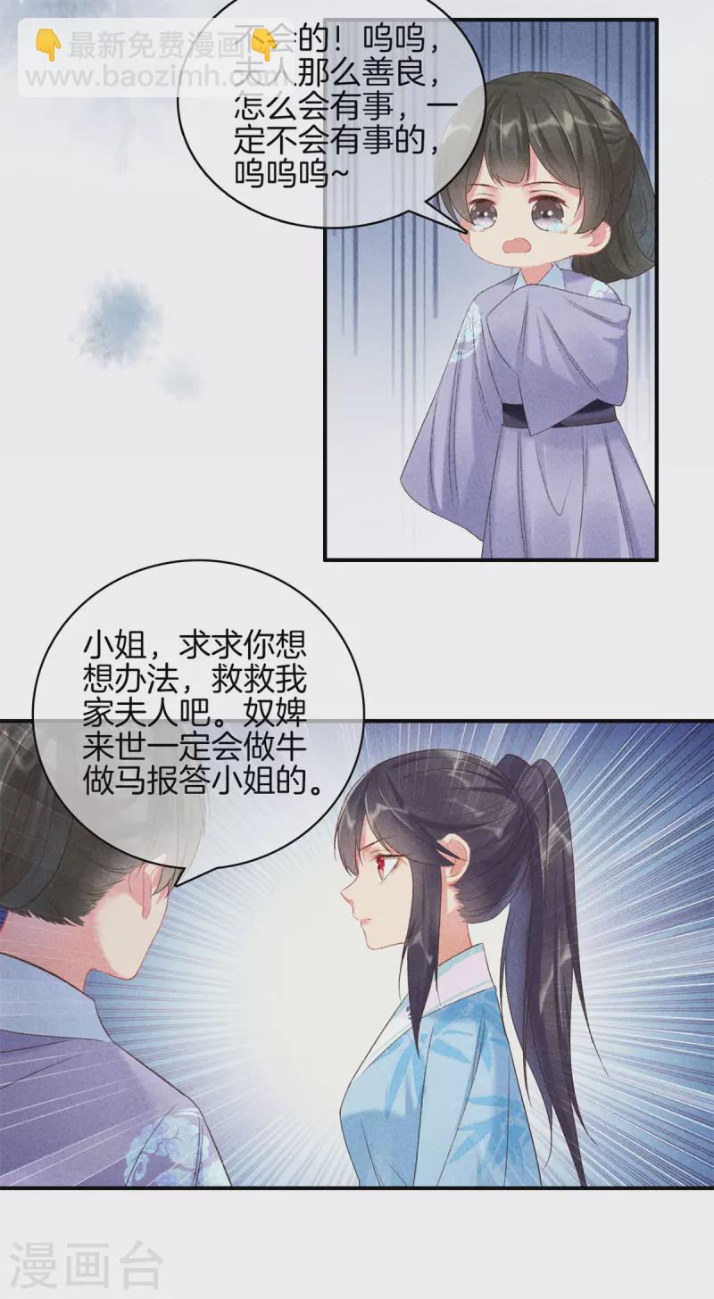 第71话 剖腹-第71话