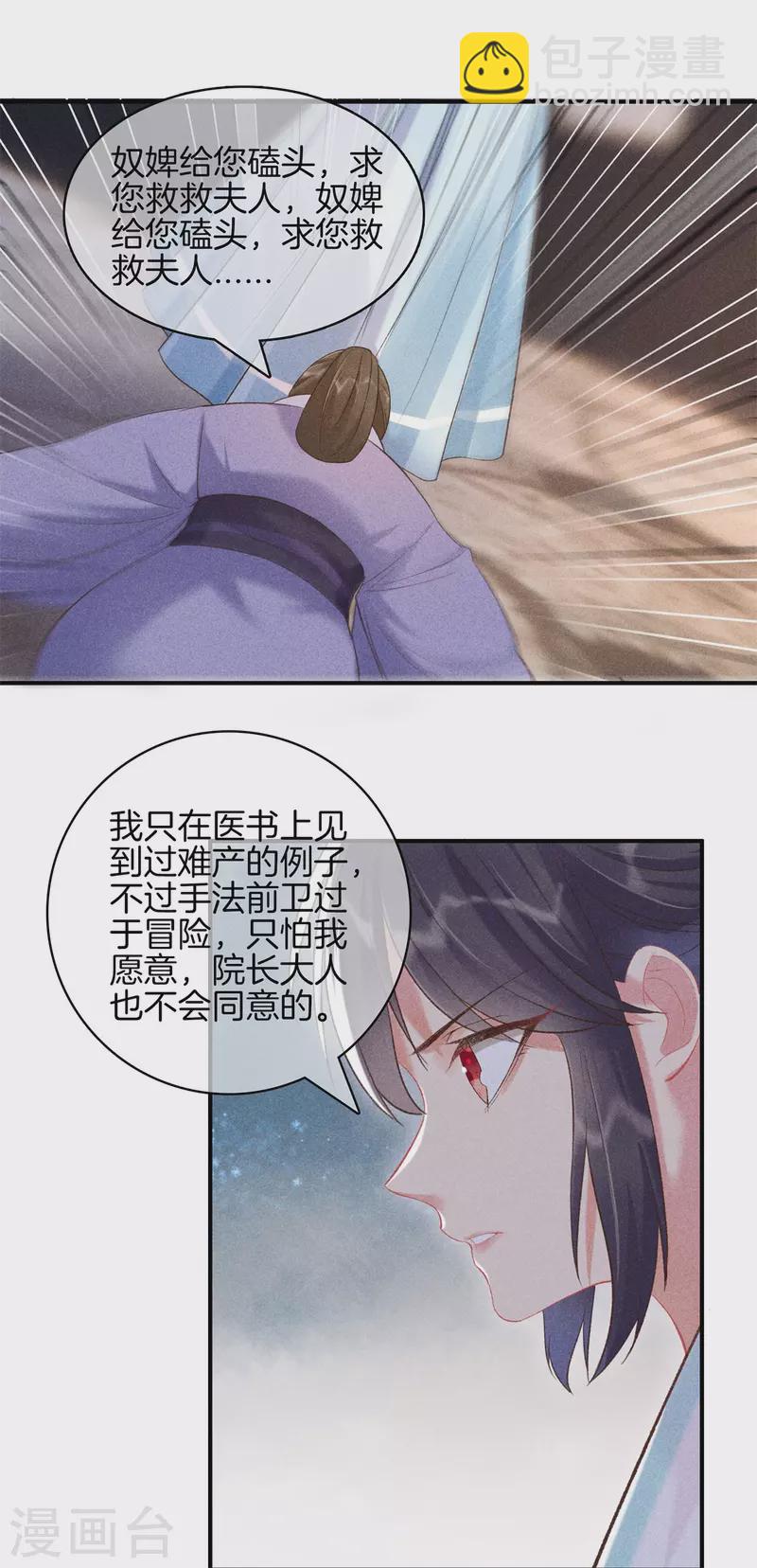 第71话 剖腹-第71话