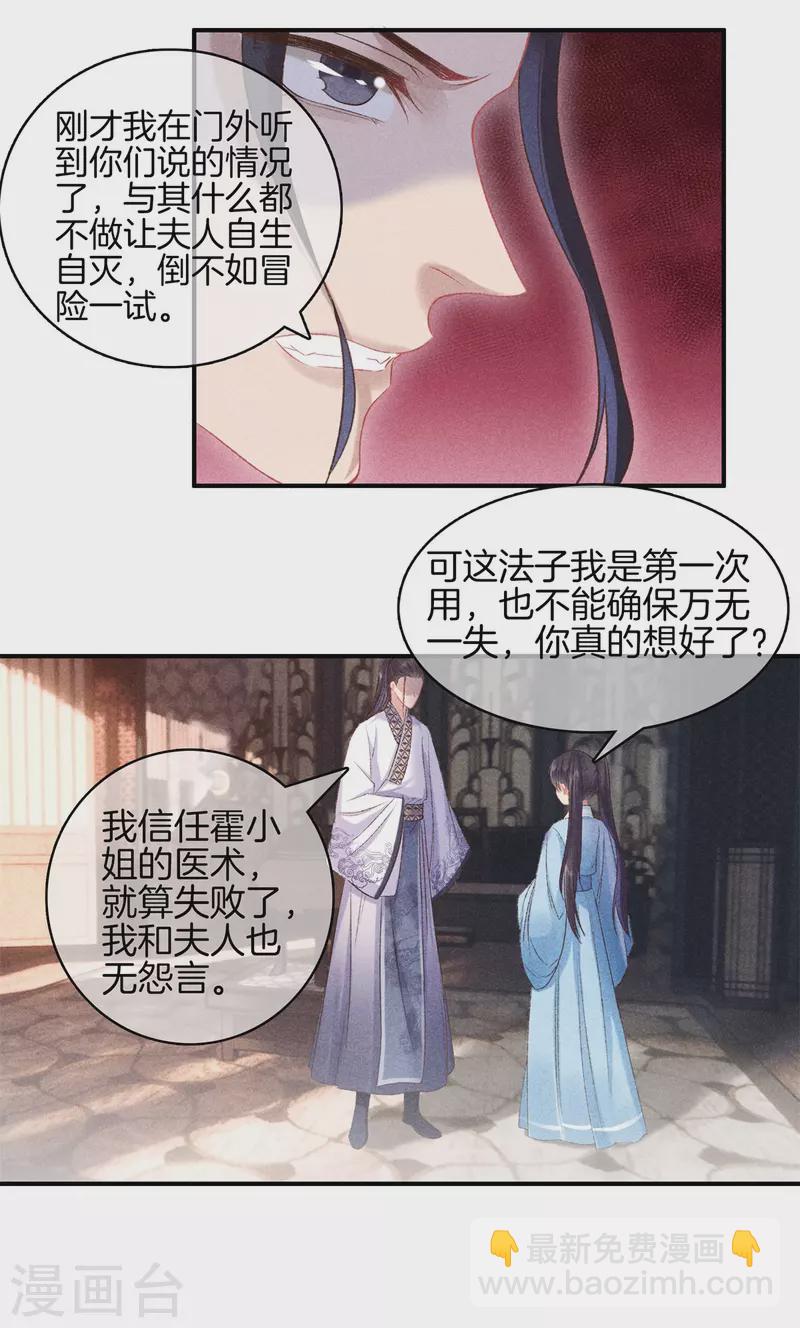 第71话 剖腹-第71话