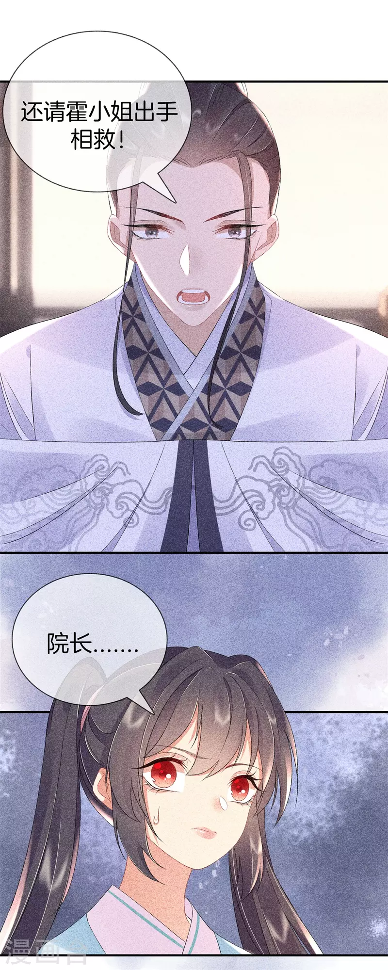 第71话 剖腹-第71话