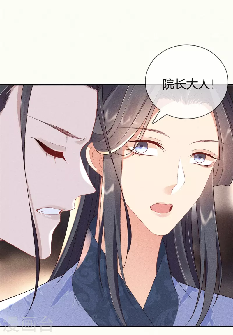 第71话 剖腹-第71话