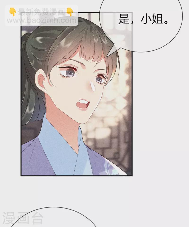 第71话 剖腹-第71话