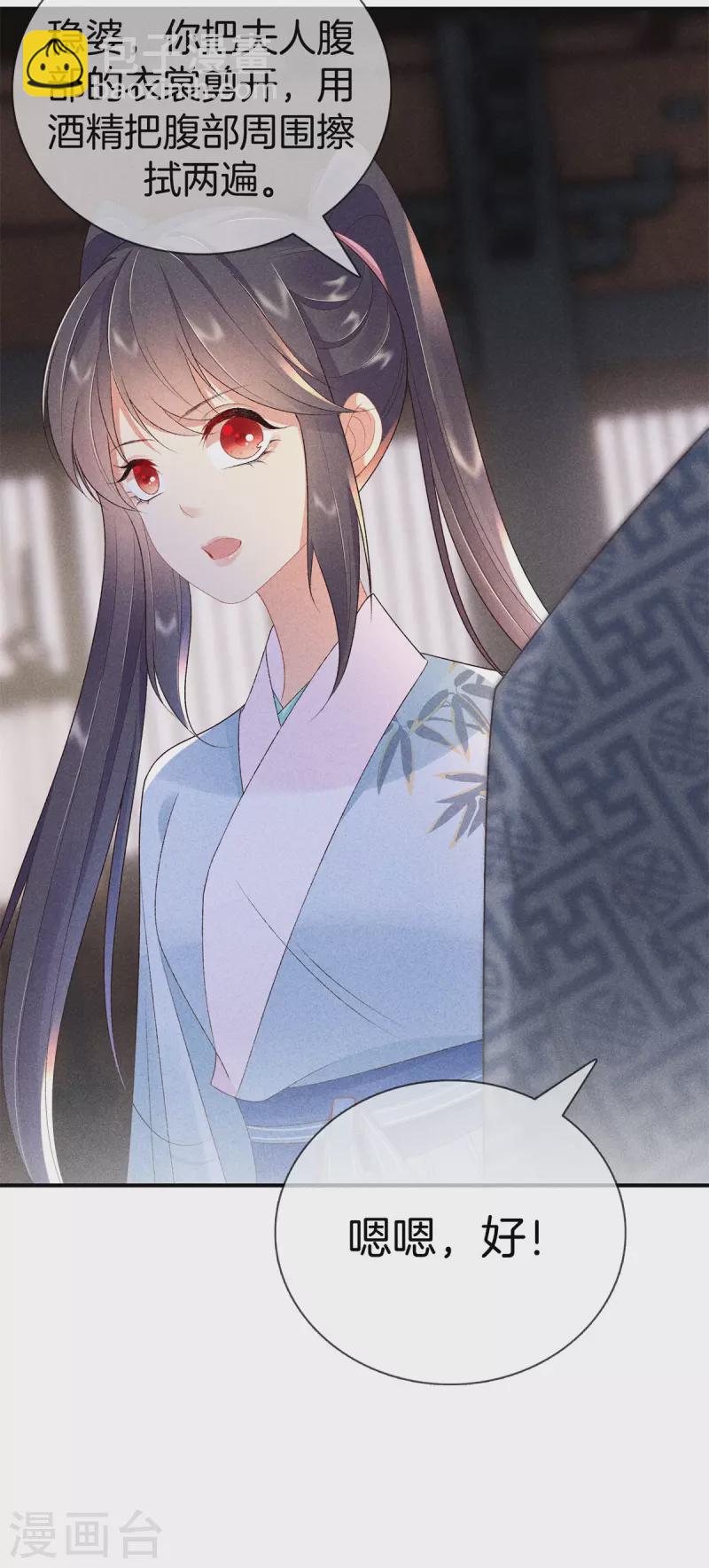 第71话 剖腹-第71话