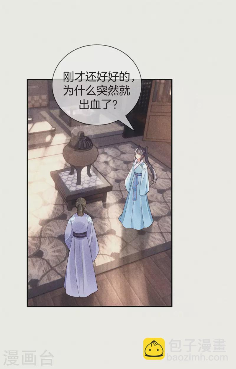 第71话 剖腹-第71话