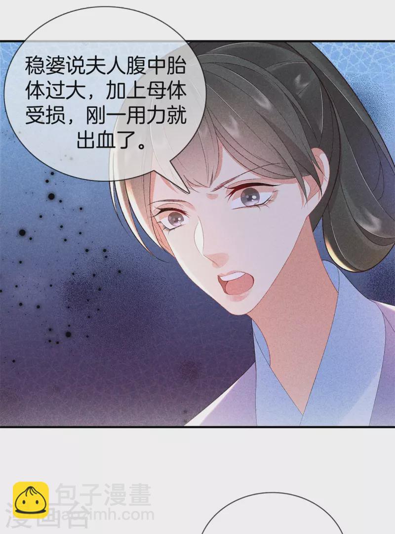 第71话 剖腹-第71话