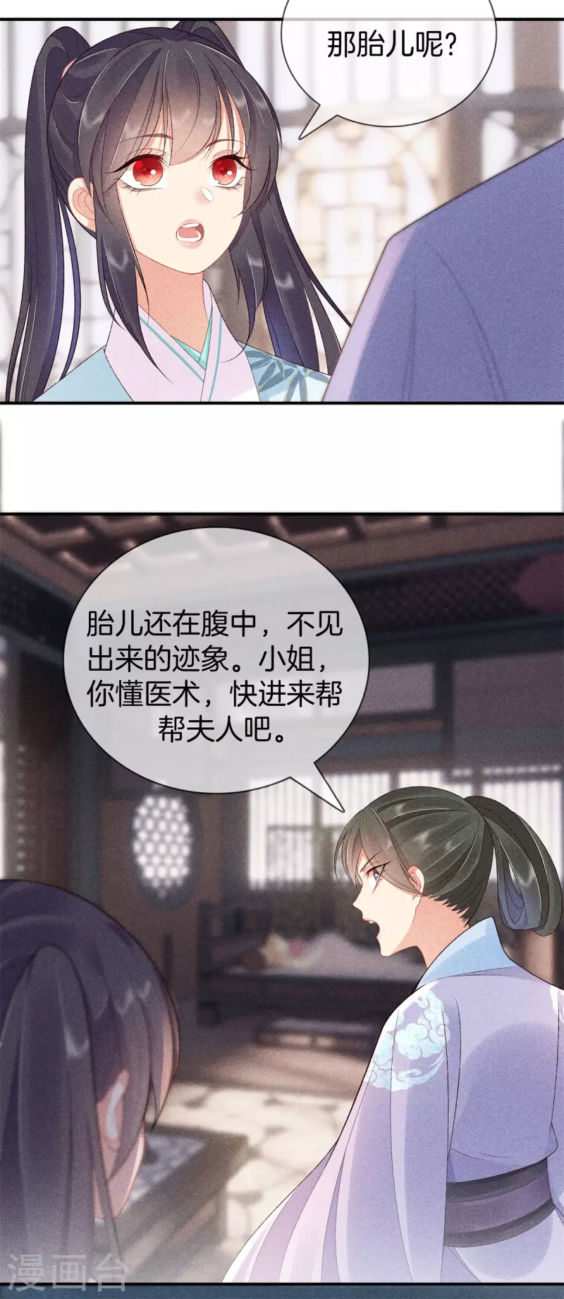 第71话 剖腹-第71话