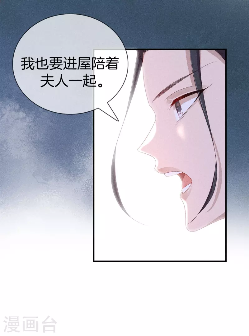 第71话 剖腹-第71话