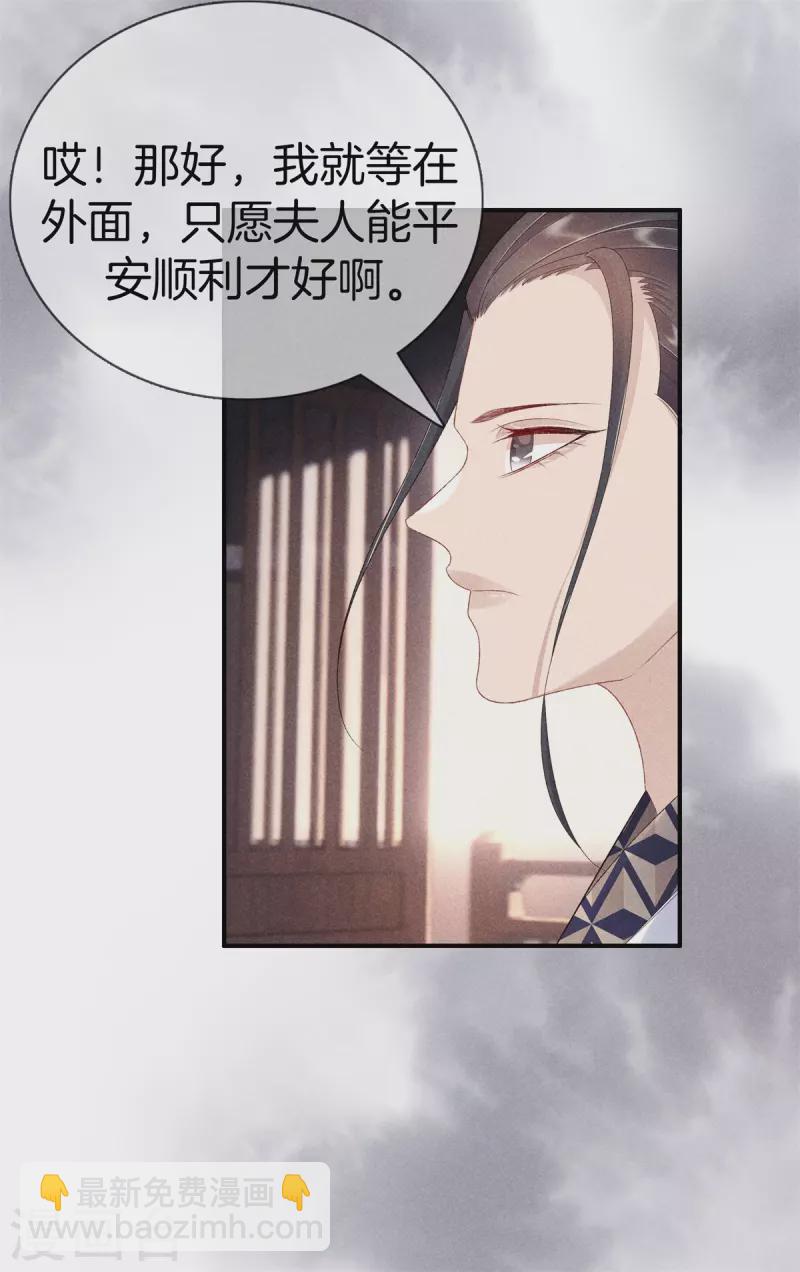 第71话 剖腹-第71话