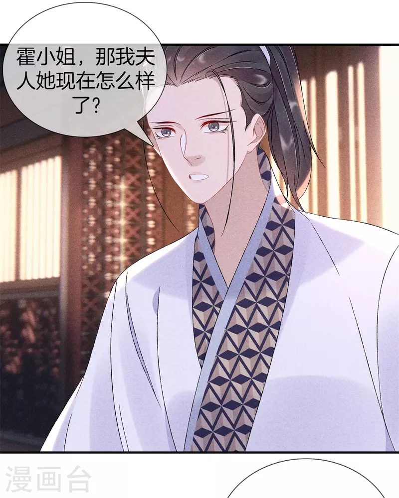 第73话 别让我再担心了-第73话