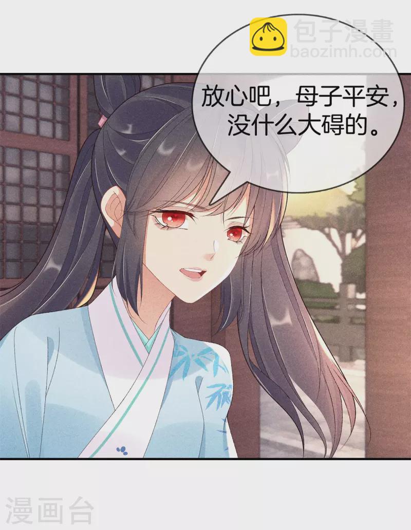 第73话 别让我再担心了-第73话