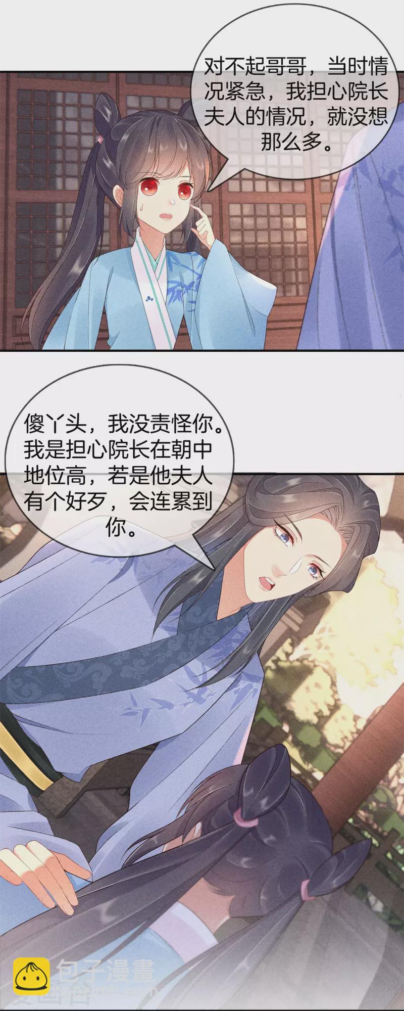 第73话 别让我再担心了-第73话