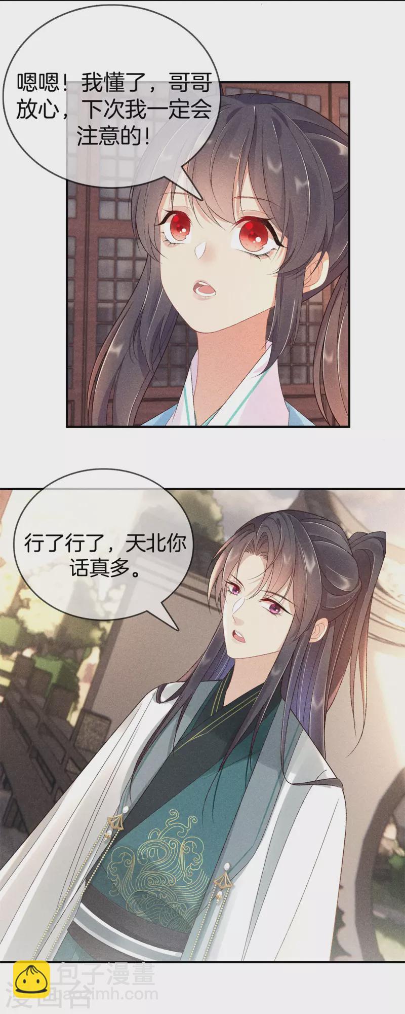 第73话 别让我再担心了-第73话