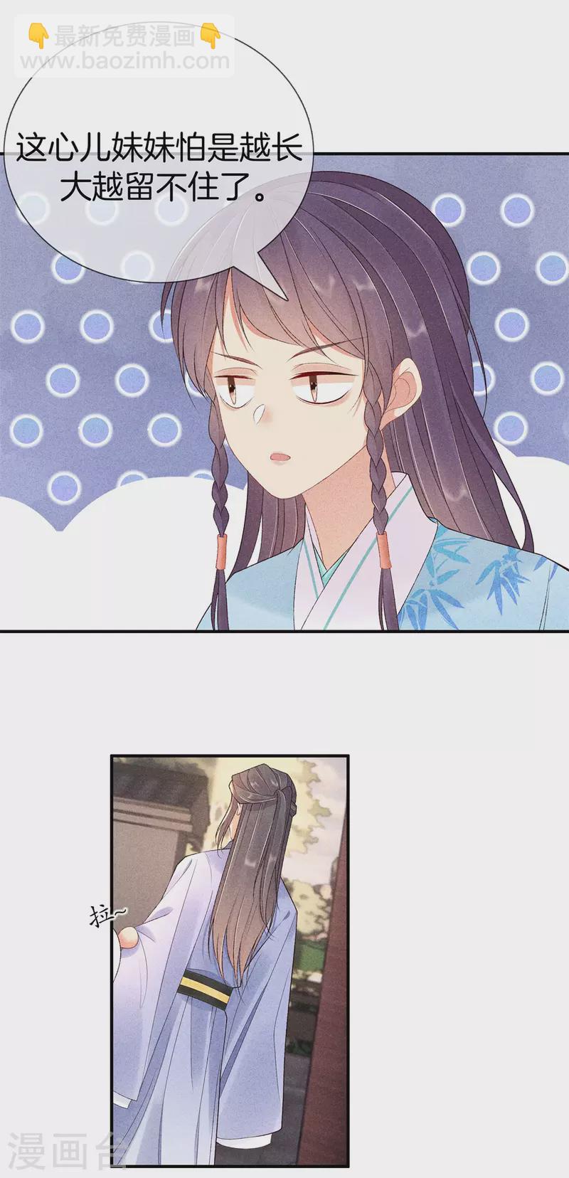 第73话 别让我再担心了-第73话