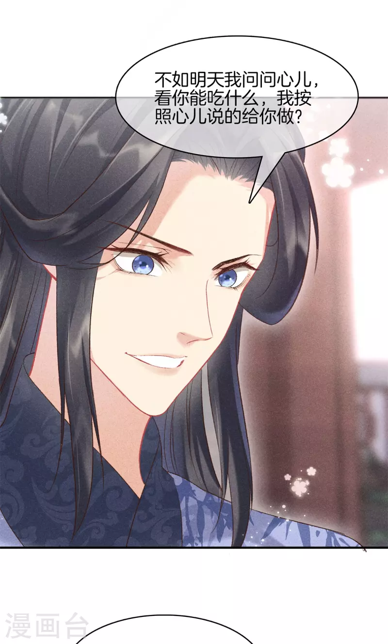 第73话 别让我再担心了-第73话