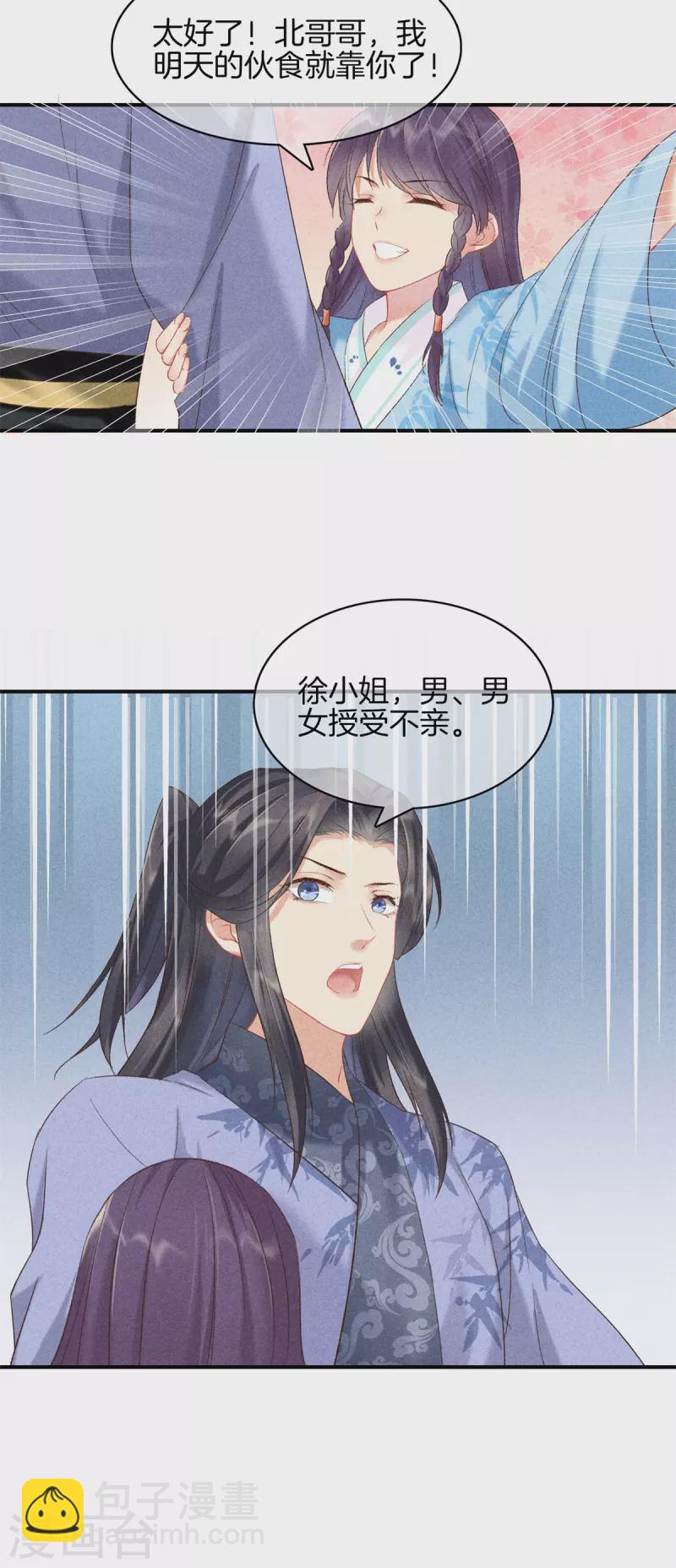 第73话 别让我再担心了-第73话