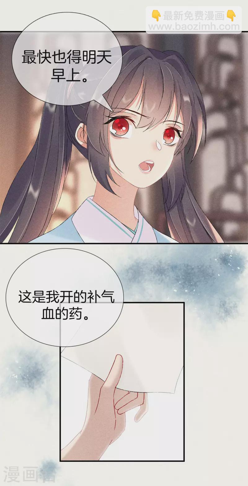 第73话 别让我再担心了-第73话