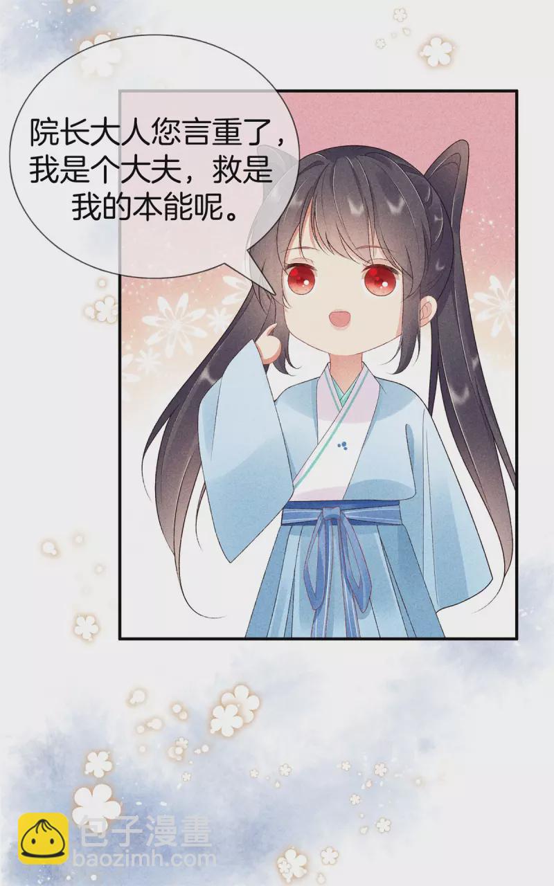 第73话 别让我再担心了-第73话