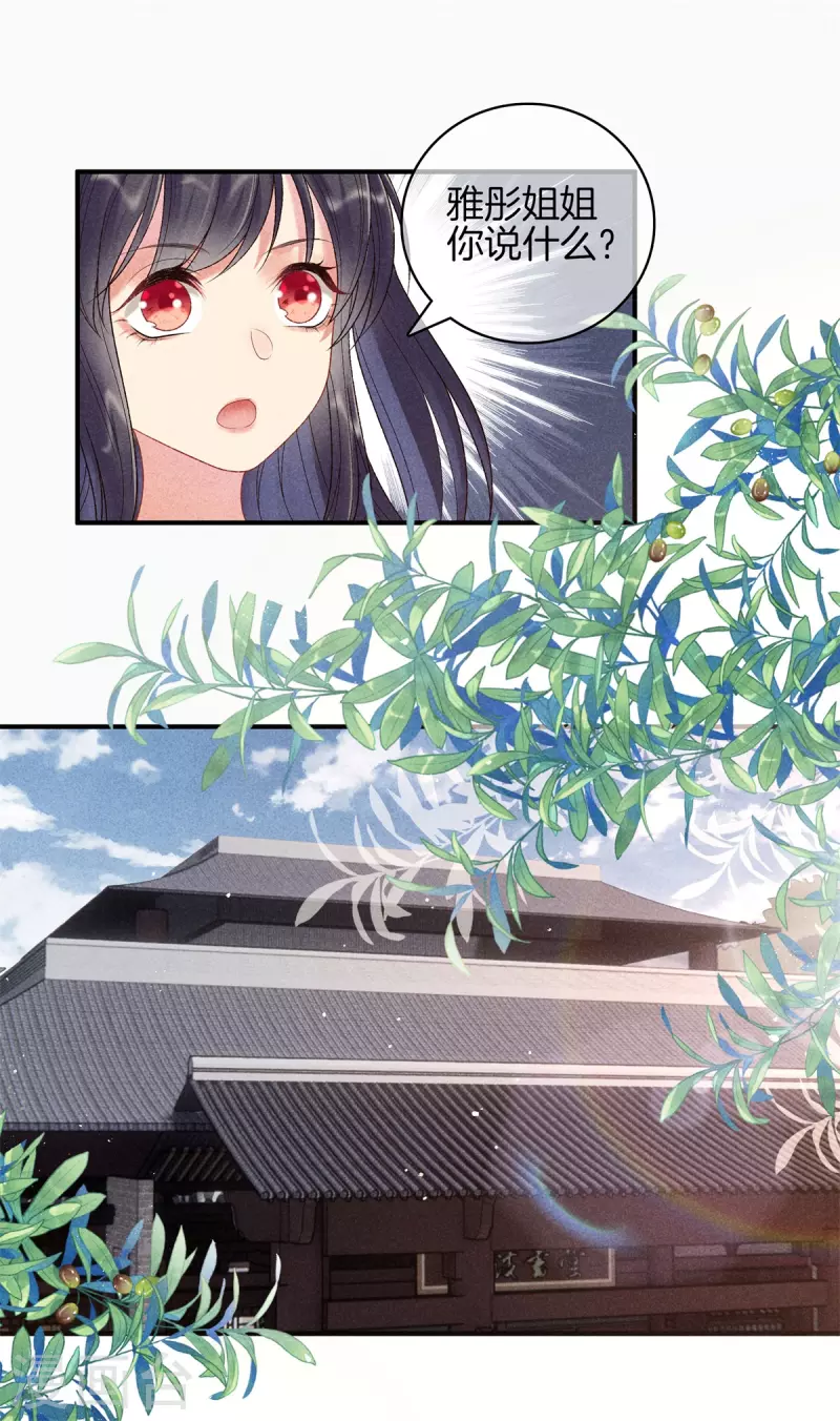 第75话 徐燕熙的亲事-第75话