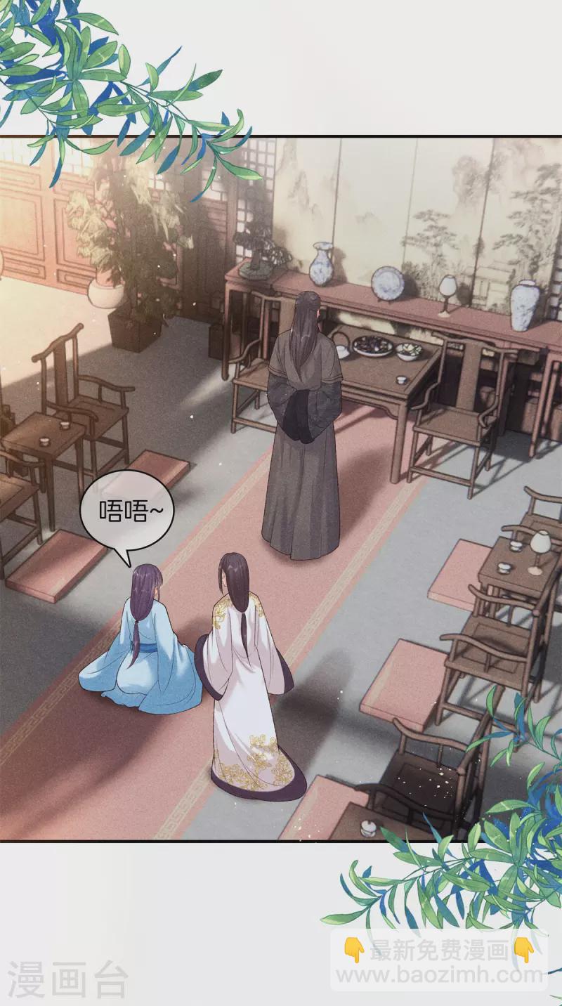 第75话 徐燕熙的亲事-第75话