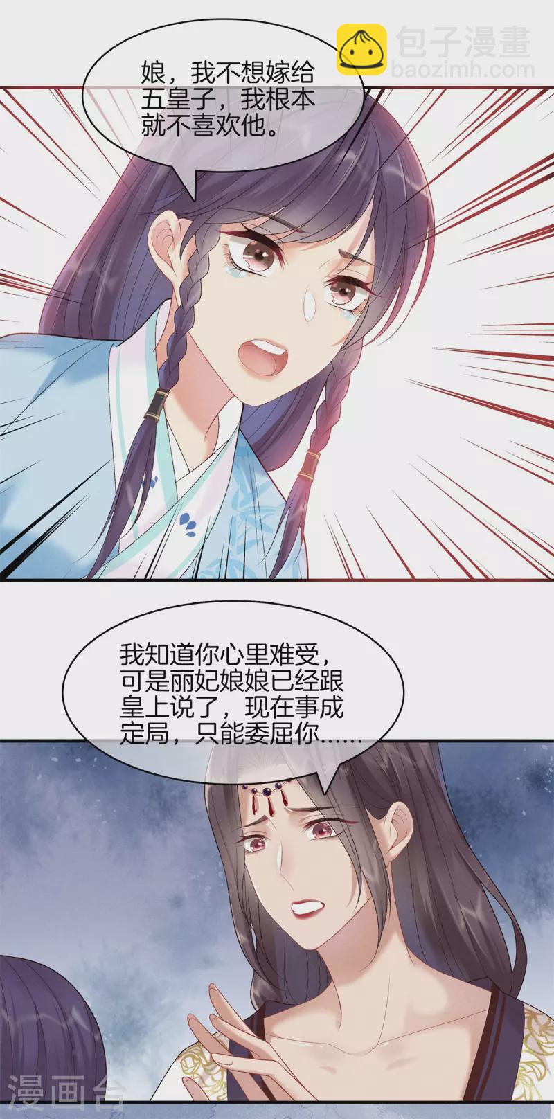 第75话 徐燕熙的亲事-第75话