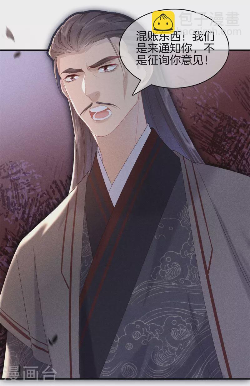 第75话 徐燕熙的亲事-第75话