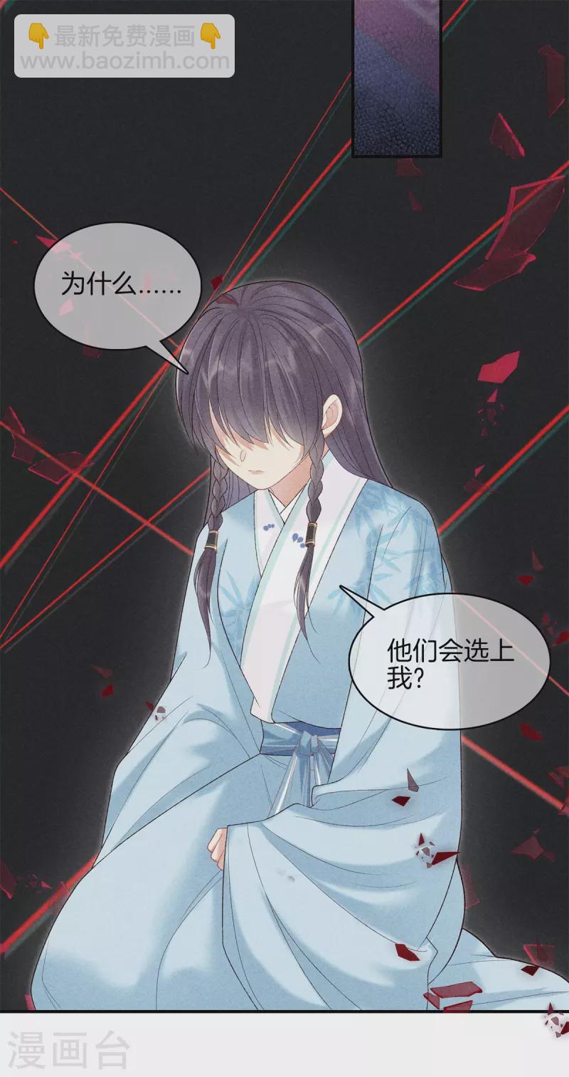 第75话 徐燕熙的亲事-第75话