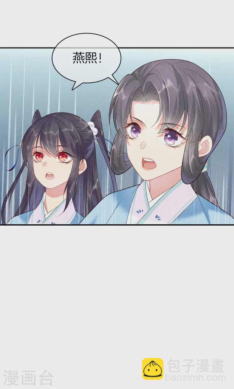 第75话 徐燕熙的亲事-第75话