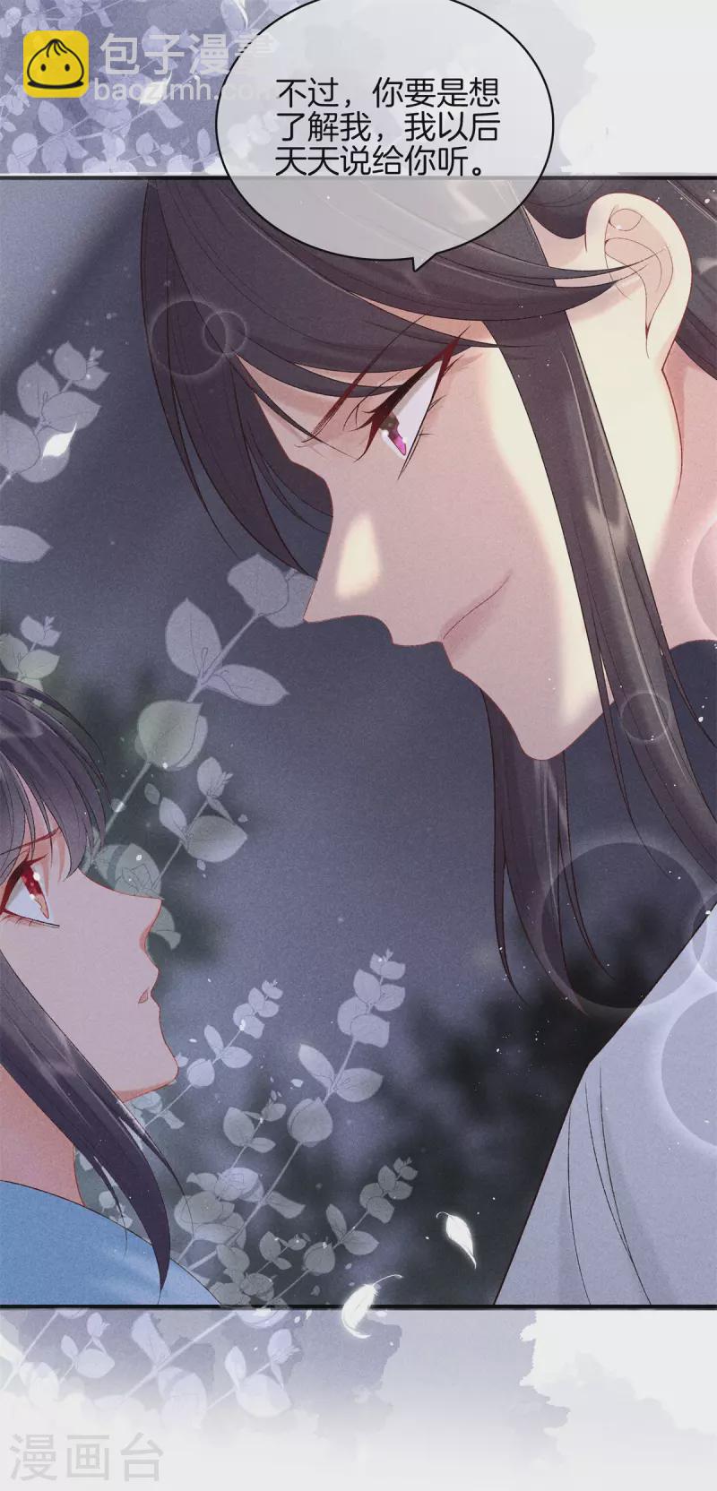 第75话 徐燕熙的亲事-第75话